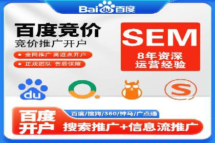 SEM竞价实战案例，教你快速上手